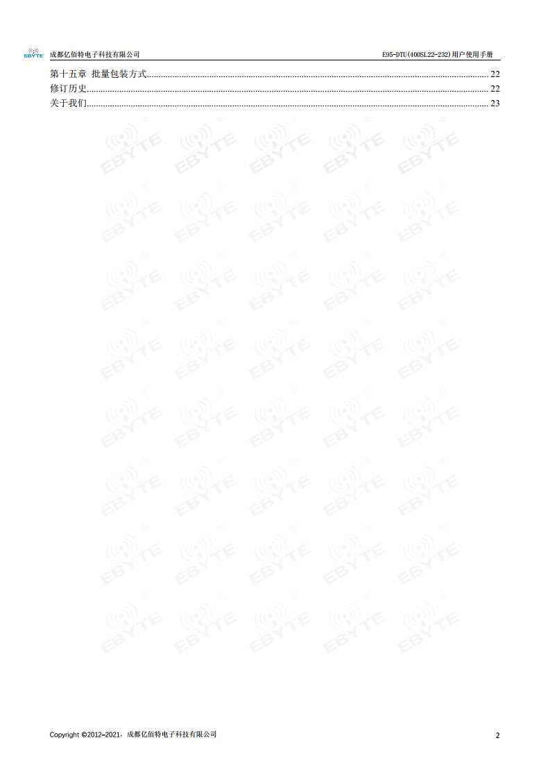 LORA无线模组图片