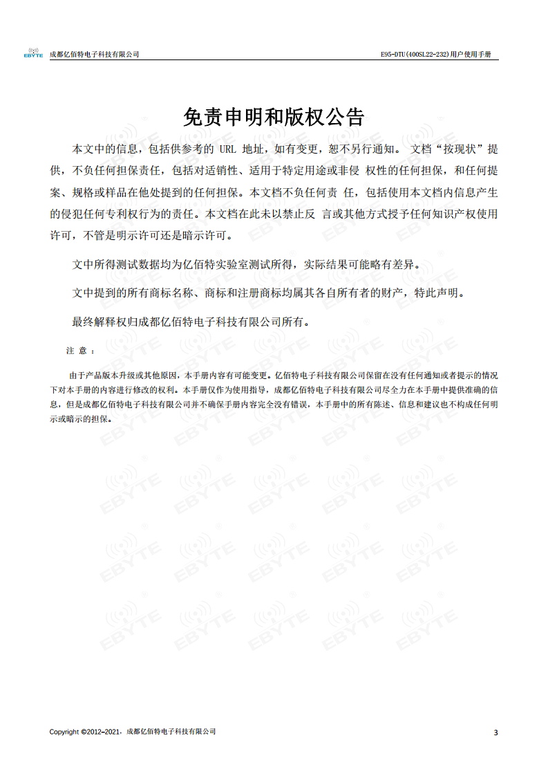 LORA无线模组图片