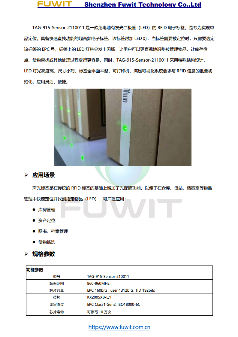 超高频RFID(LED)发光标签TAG-915-Sensor-210031A图片