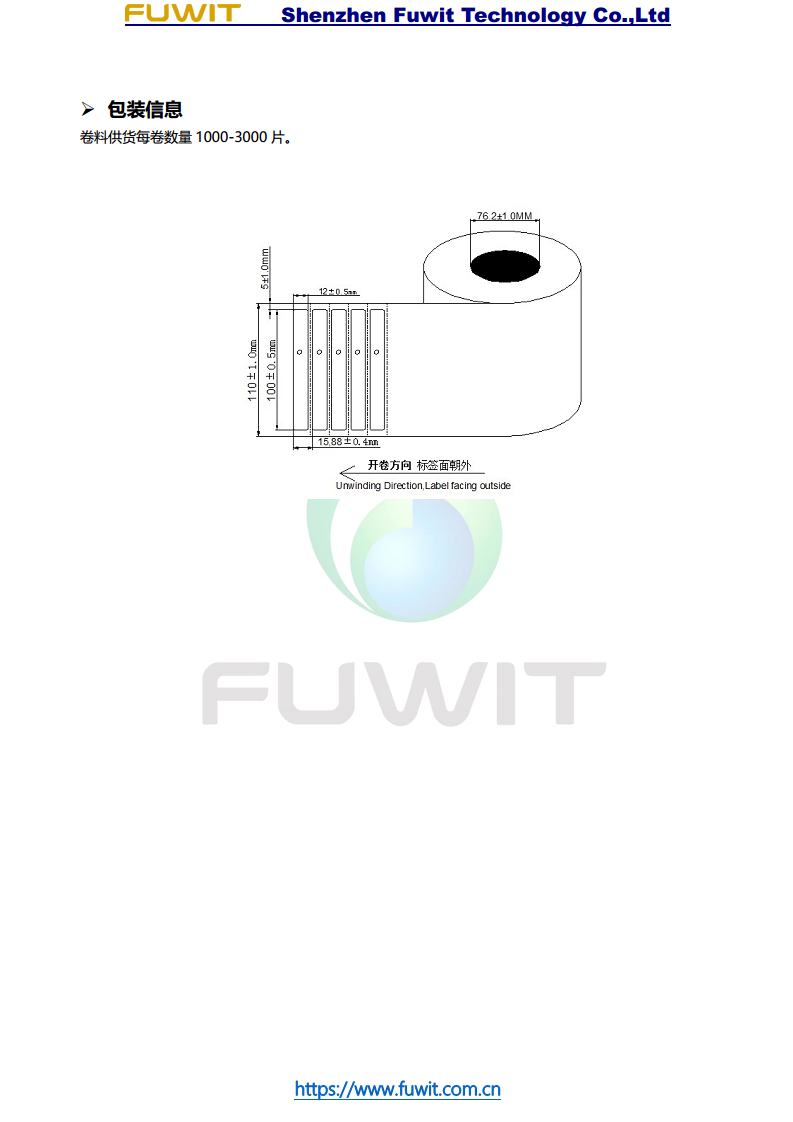 超高频RFID(LED)发光标签TAG-915-Sensor-210031A图片