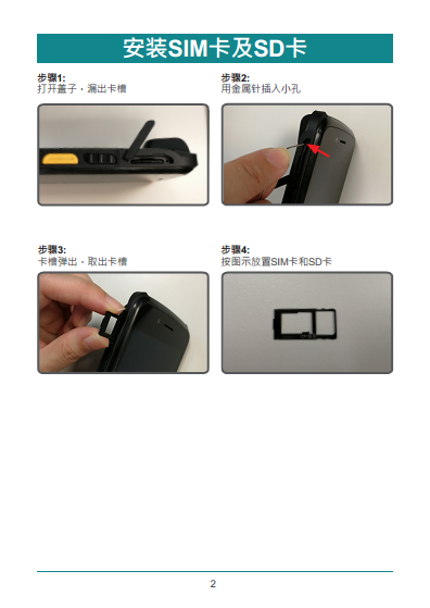 手持行动装置 G47图片