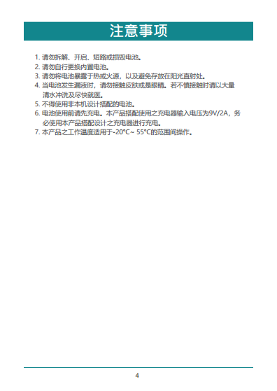 手持行动装置 G47图片