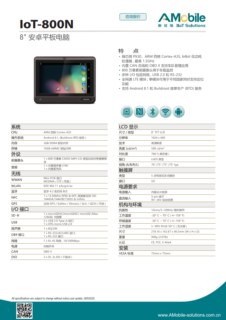 强固型电脑IoT-800N图片