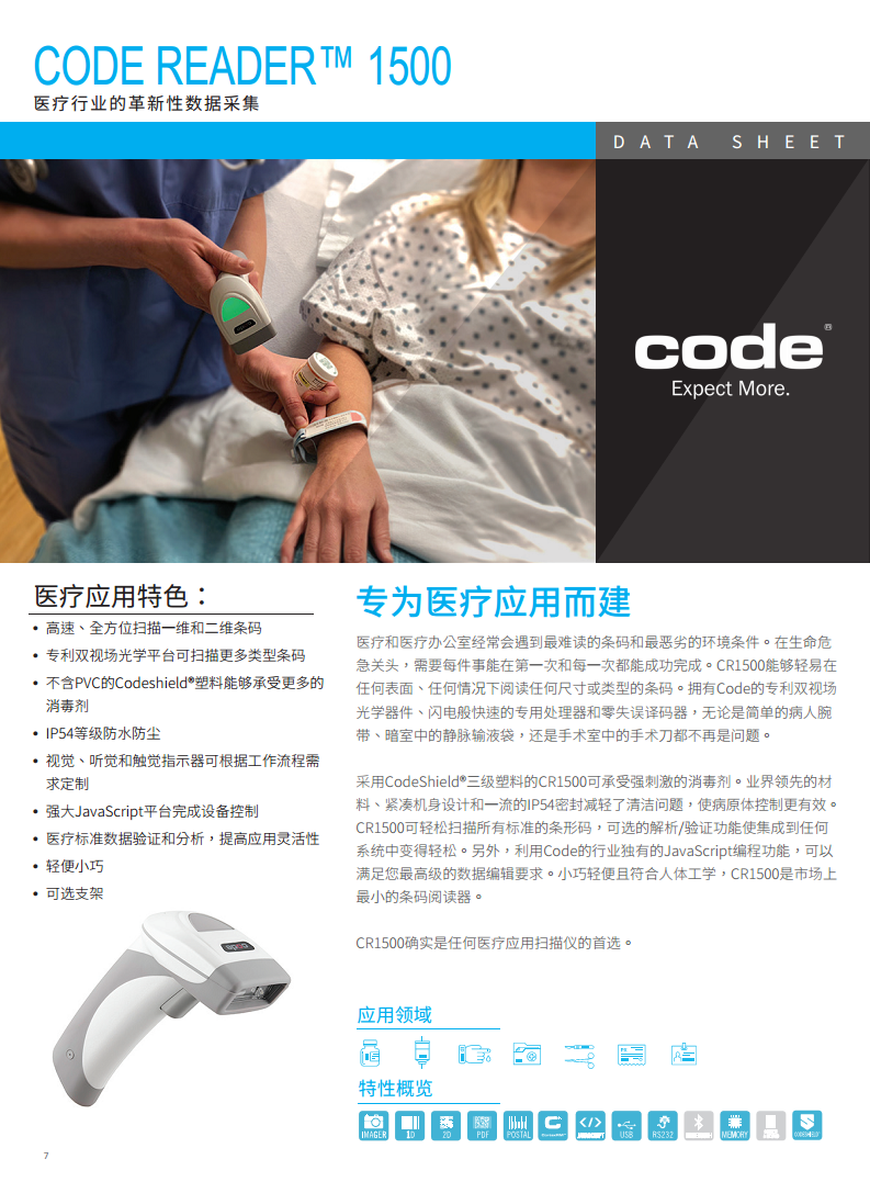 条码扫描器CR1500图片