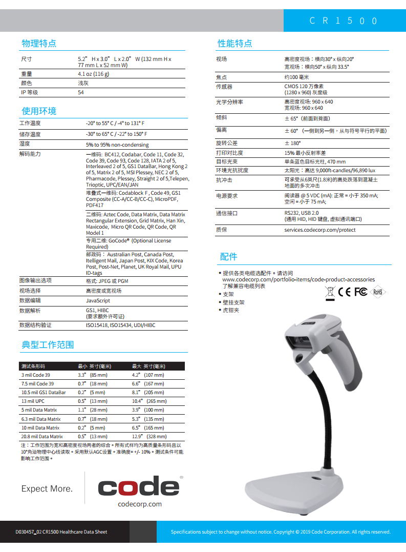 条码扫描器CR1500图片