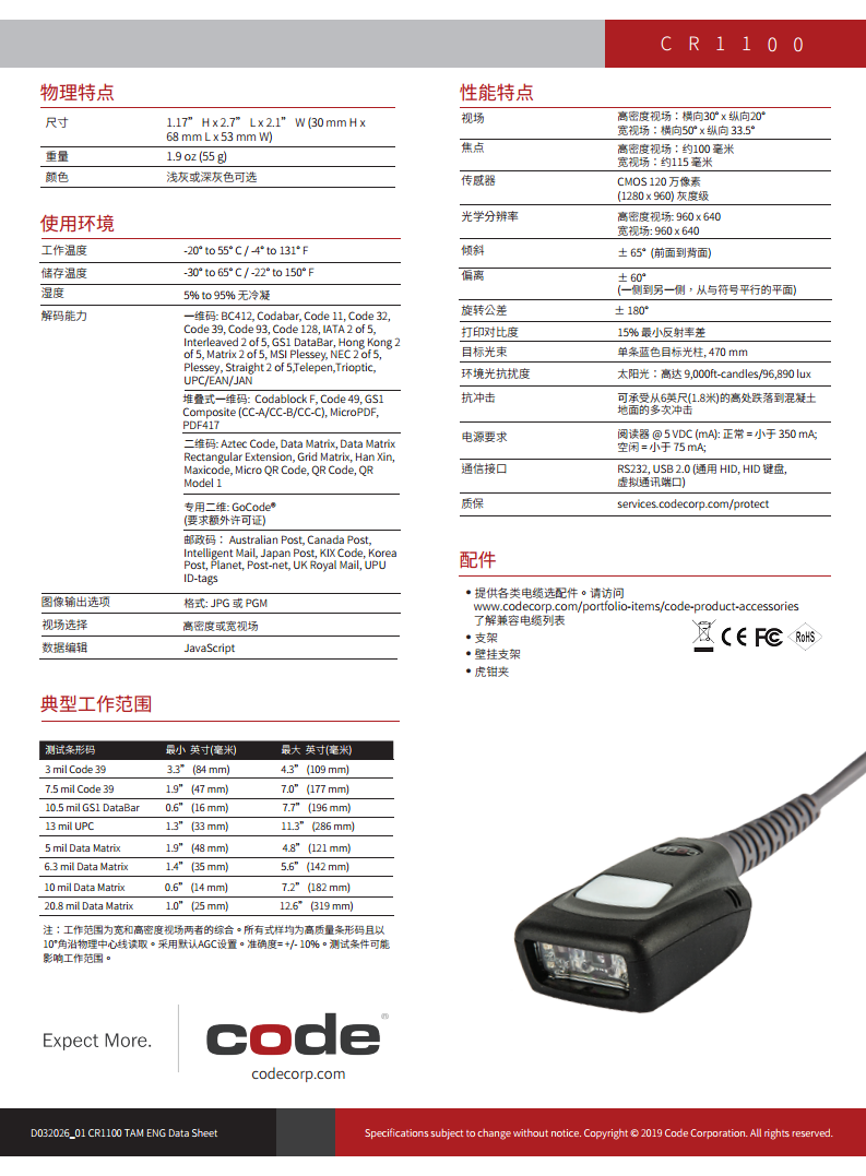条码扫描器CR1100图片