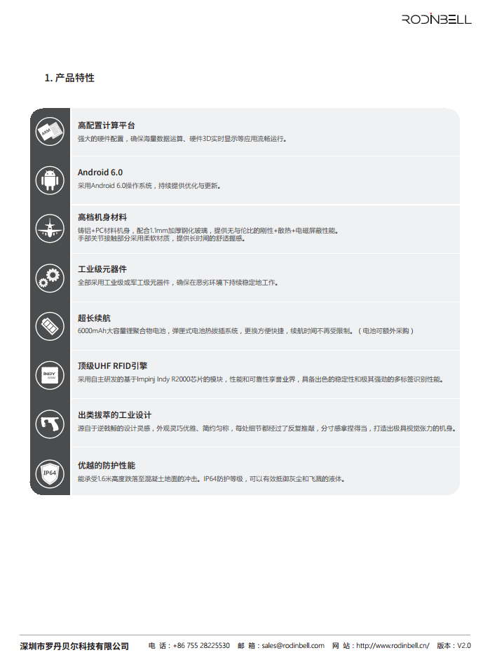 Orca 50 Lite 手持式数据采集终端图片