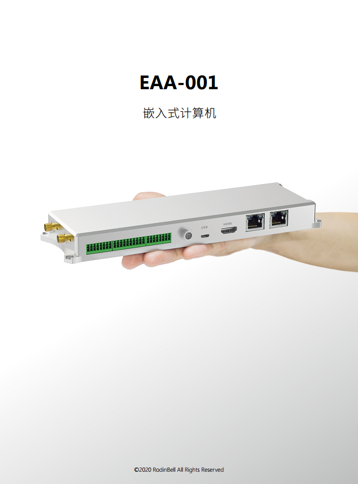 EAA-001 嵌入式计算机图片