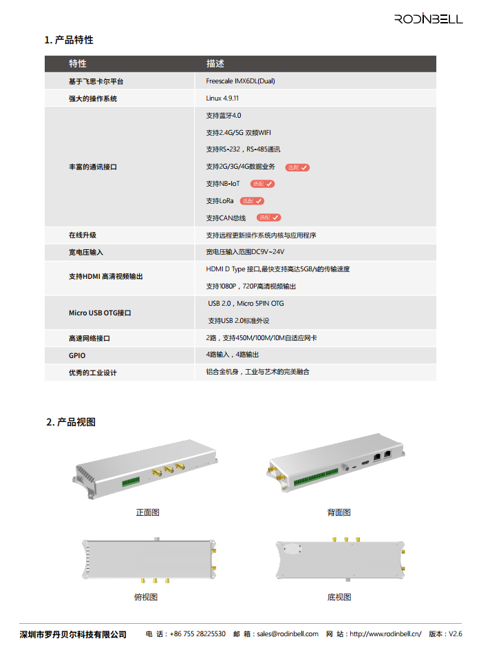 EAA-001 嵌入式计算机图片
