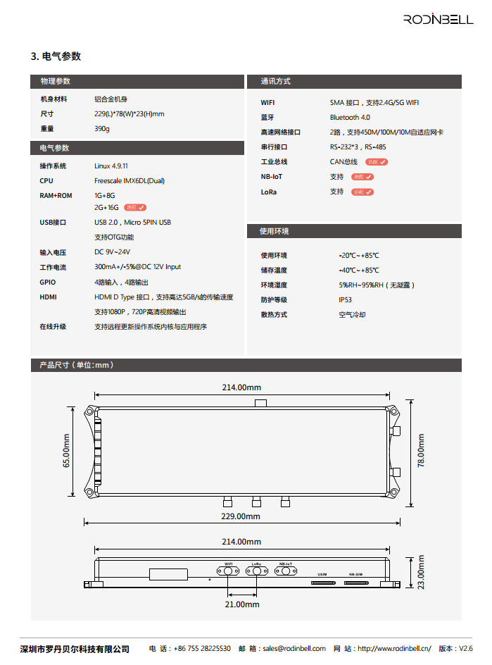 EAA-001 嵌入式计算机图片