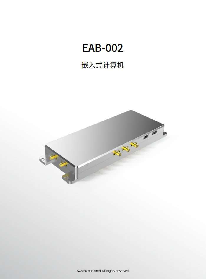 EAB-002 嵌入式计算机图片