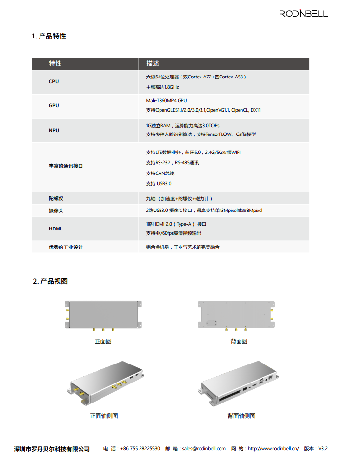 EAB-002 嵌入式计算机图片