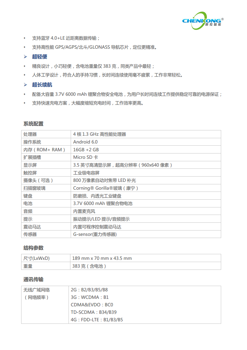 低频RFID智能终端CK- LH100-SYS图片