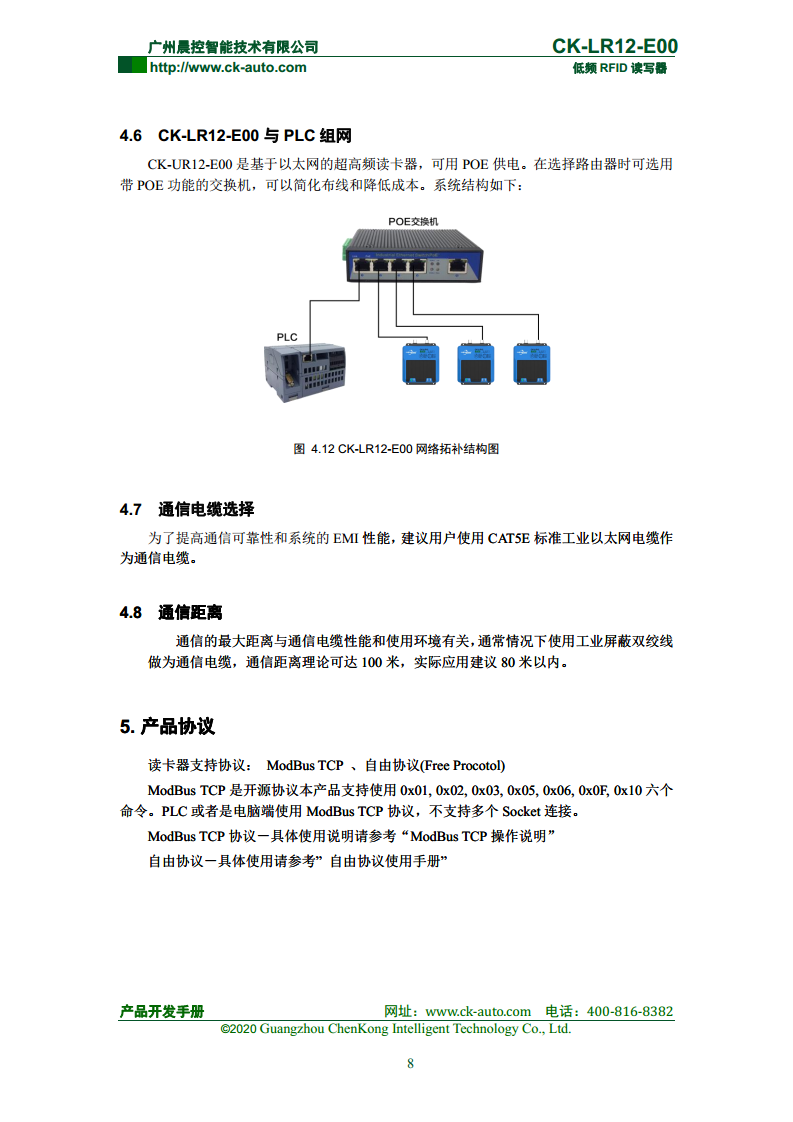 CK-LR12系列远距离低频读写器 CK-LR12-E00图片