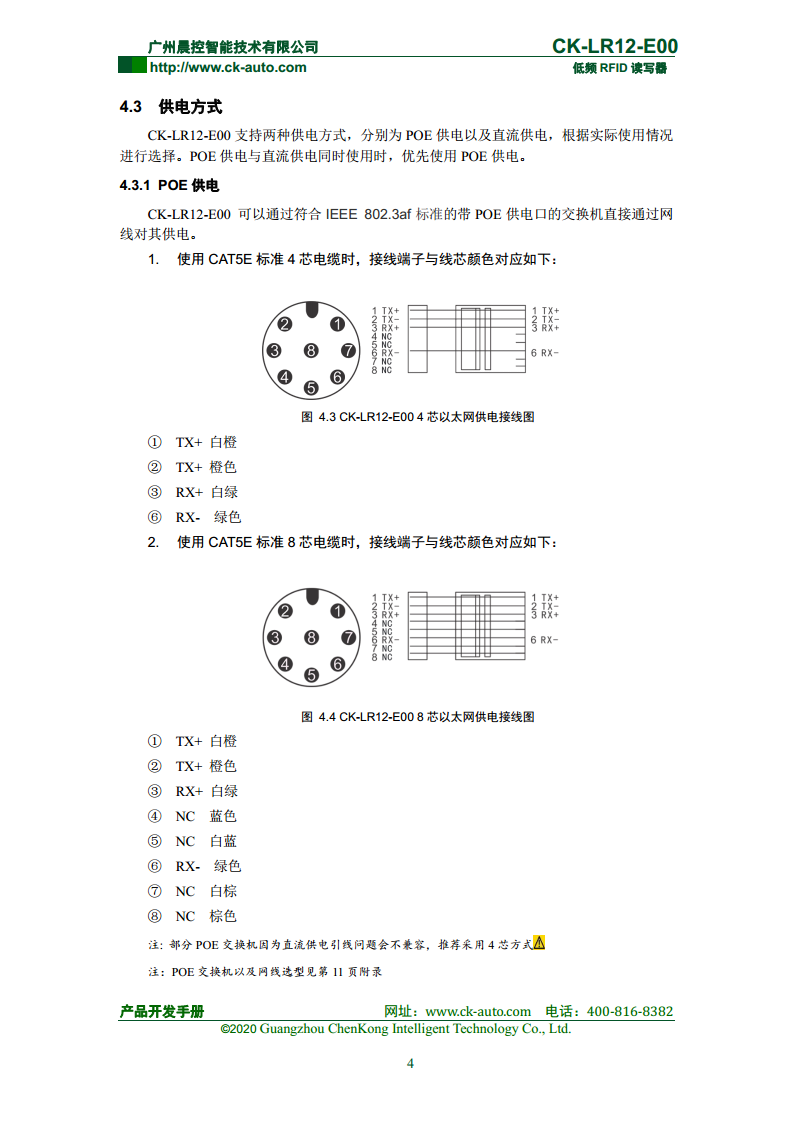 CK-LR12系列远距离低频读写器 CK-LR12-E00图片