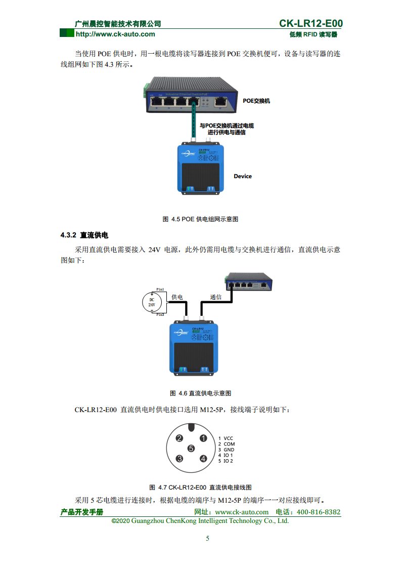 CK-LR12系列远距离低频读写器 CK-LR12-E00图片