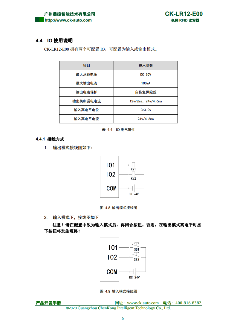 CK-LR12系列远距离低频读写器 CK-LR12-E00图片