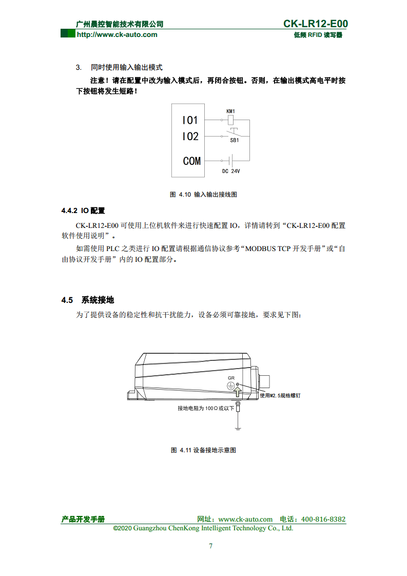 CK-LR12系列远距离低频读写器 CK-LR12-E00图片