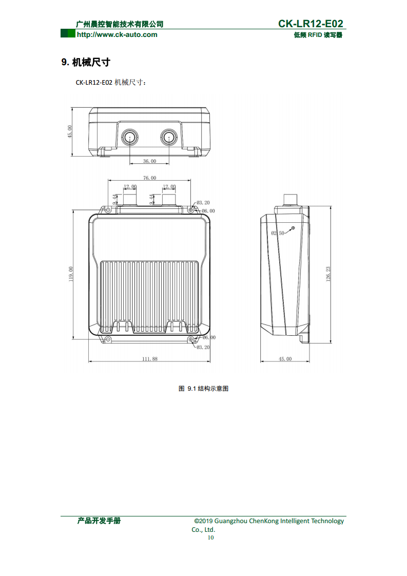 CK-LR12系列远距离低频读写器 CK-LR12-E02图片