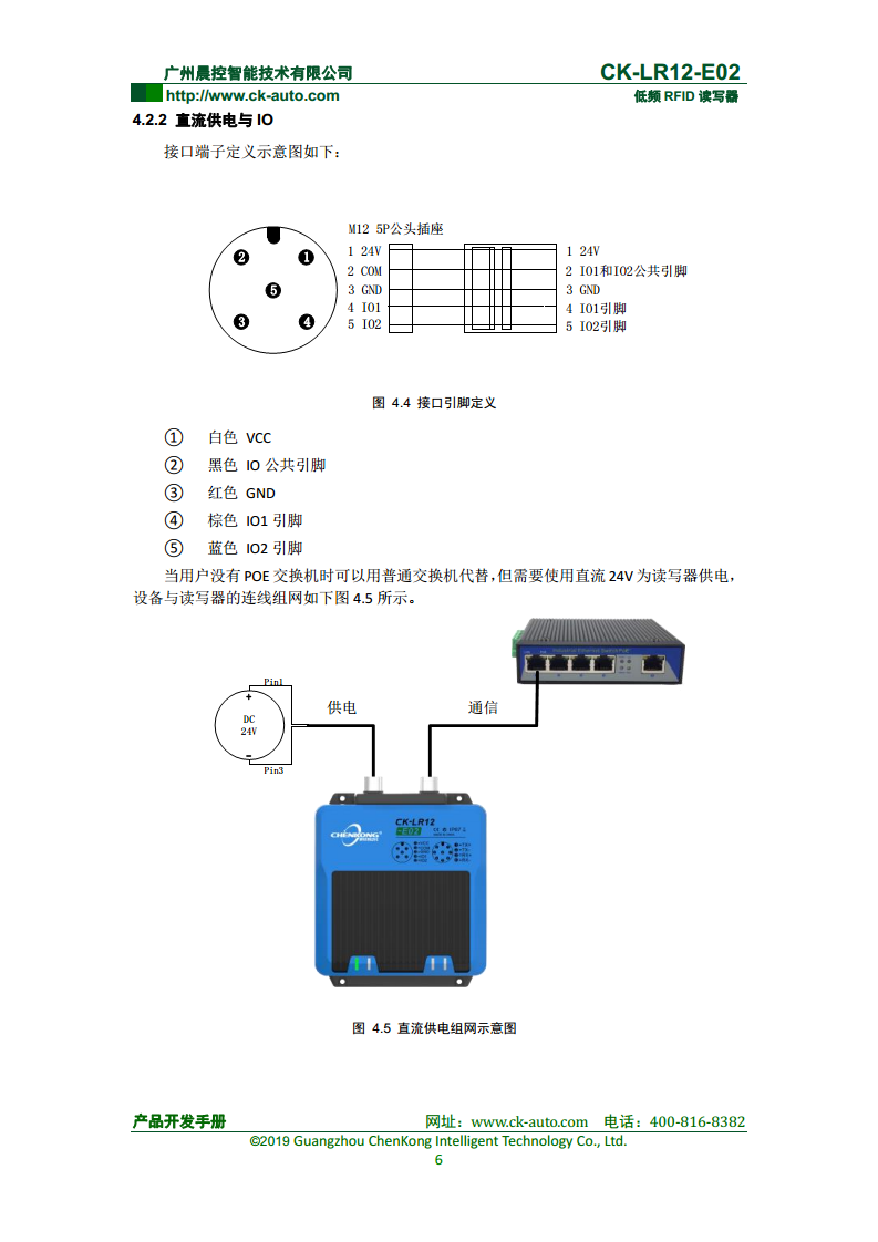 CK-LR12系列远距离低频读写器 CK-LR12-E02图片