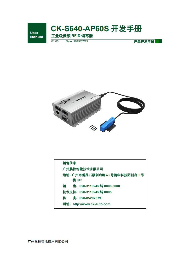 半导体读写器CK-S640系列 CK-S640-AP60S图片