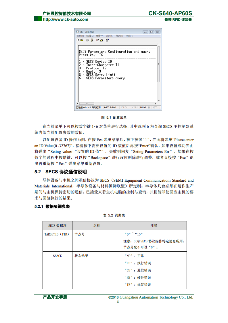 半导体读写器CK-S640系列 CK-S640-AP60S图片