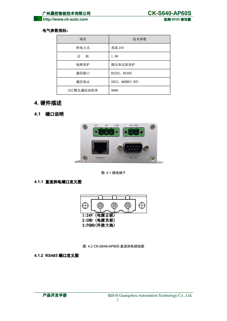 半导体读写器CK-S640系列 CK-S640-AP60S图片