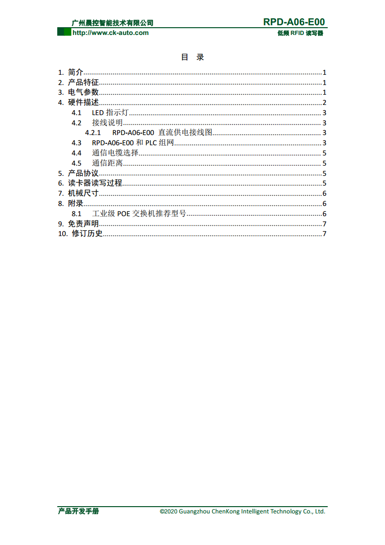 低频RFID标签读卡器 RPD-A06-E00图片