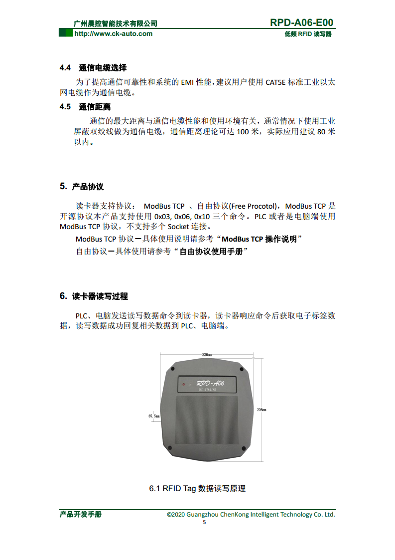 低频RFID标签读卡器 RPD-A06-E00图片