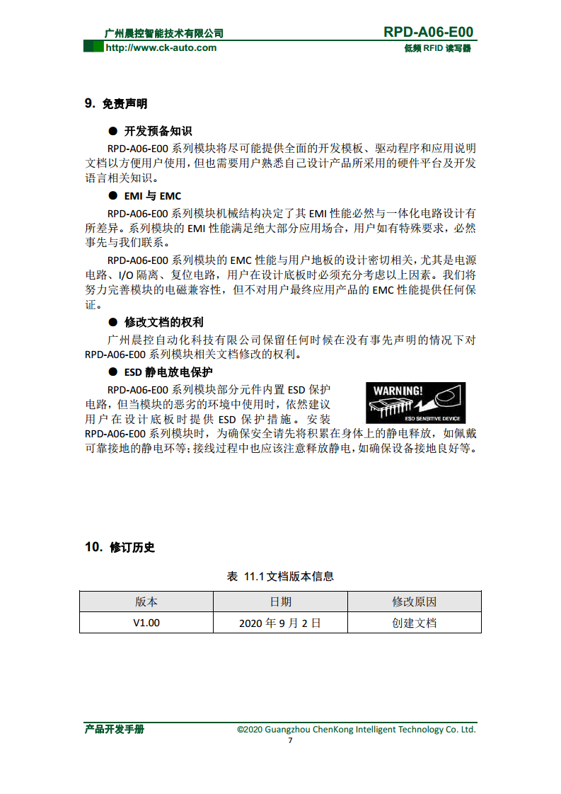 低频RFID标签读卡器 RPD-A06-E00图片