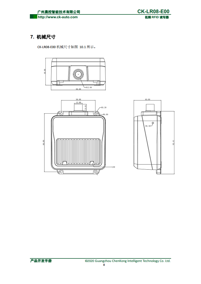CK-LR08系列方形低频读写器 CK-LR08-E00图片