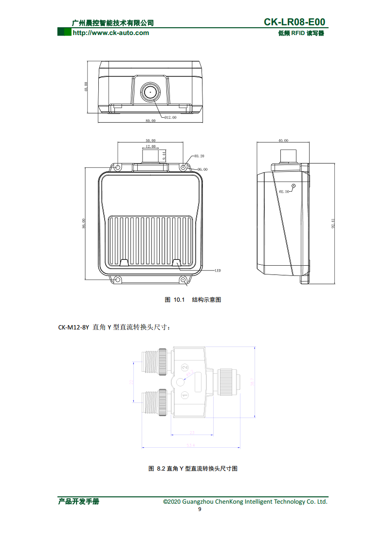 CK-LR08系列方形低频读写器 CK-LR08-E00图片