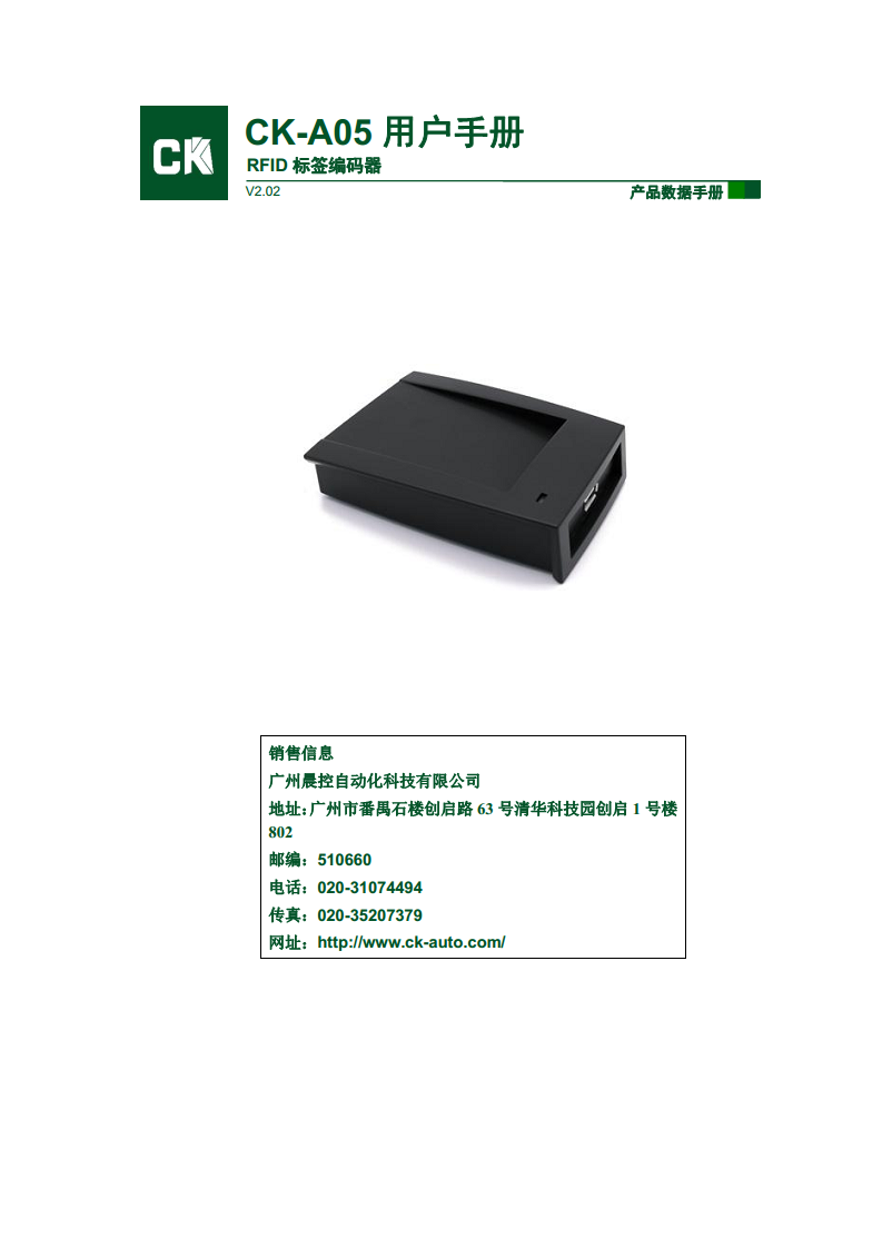 ic卡读卡器、桌面式读写器CK-A05图片