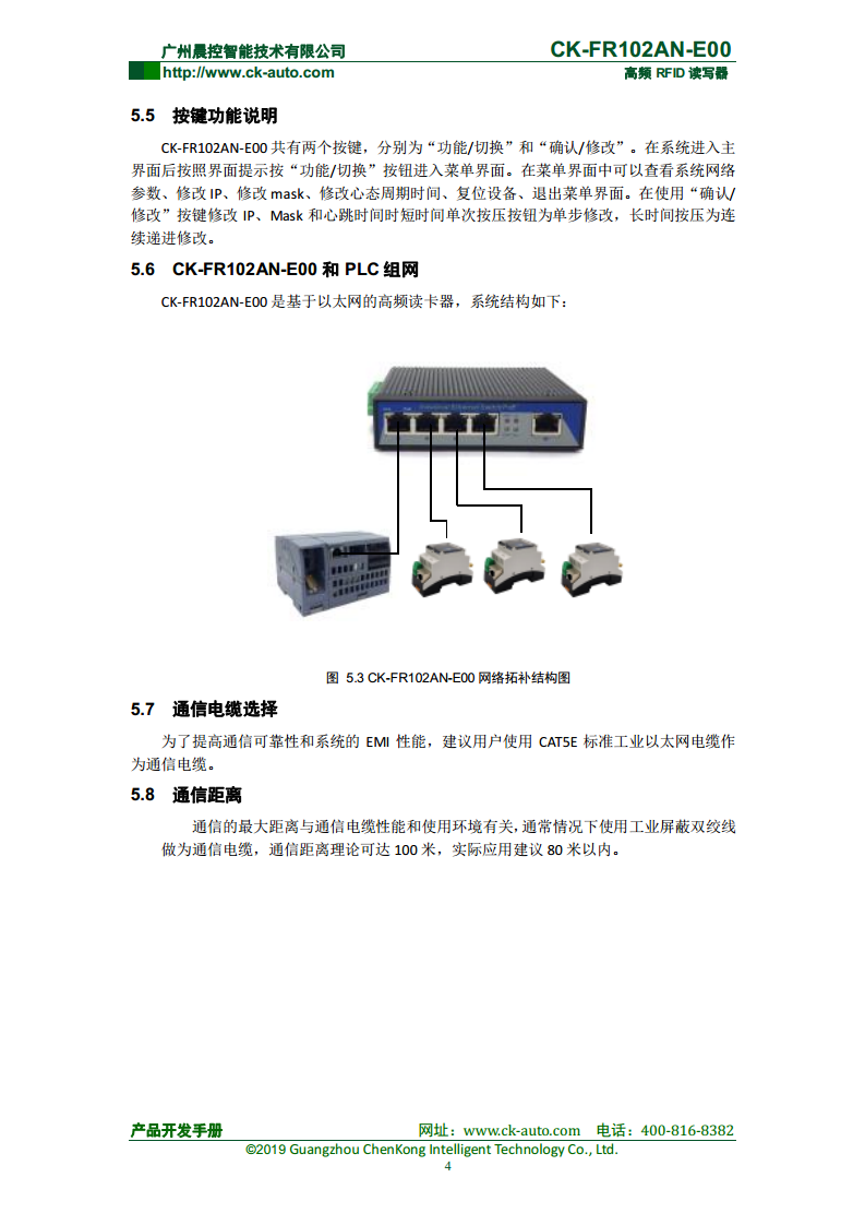 双探头高频读写器CK-FR102AN CK-FR102AN-E00图片
