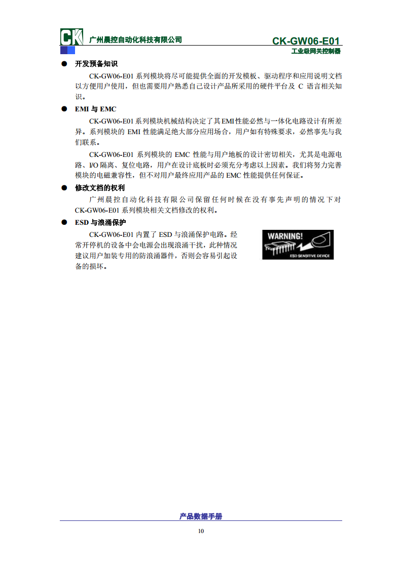 工业协议网关RFID控制器CK-GW06系列 CK-GW06-E01图片