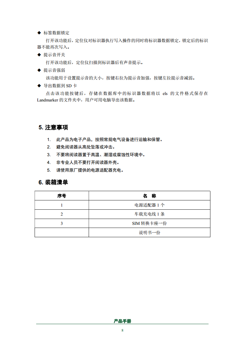 射频识别地下管线探测器CK-GTR650图片