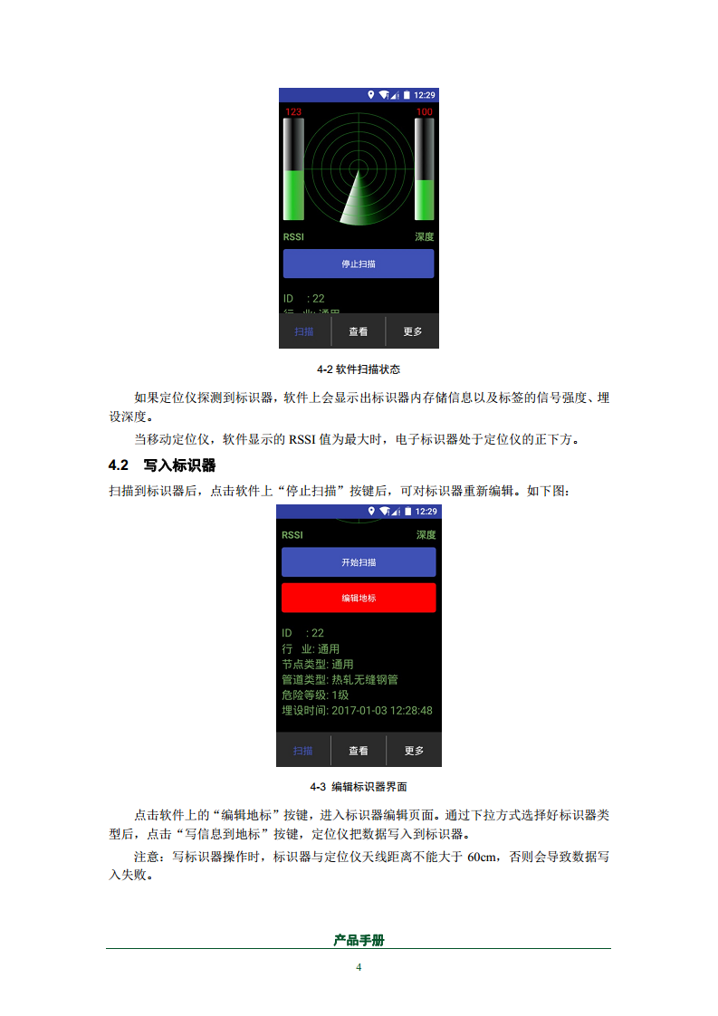 射频识别地下管线探测器CK-GTR650图片