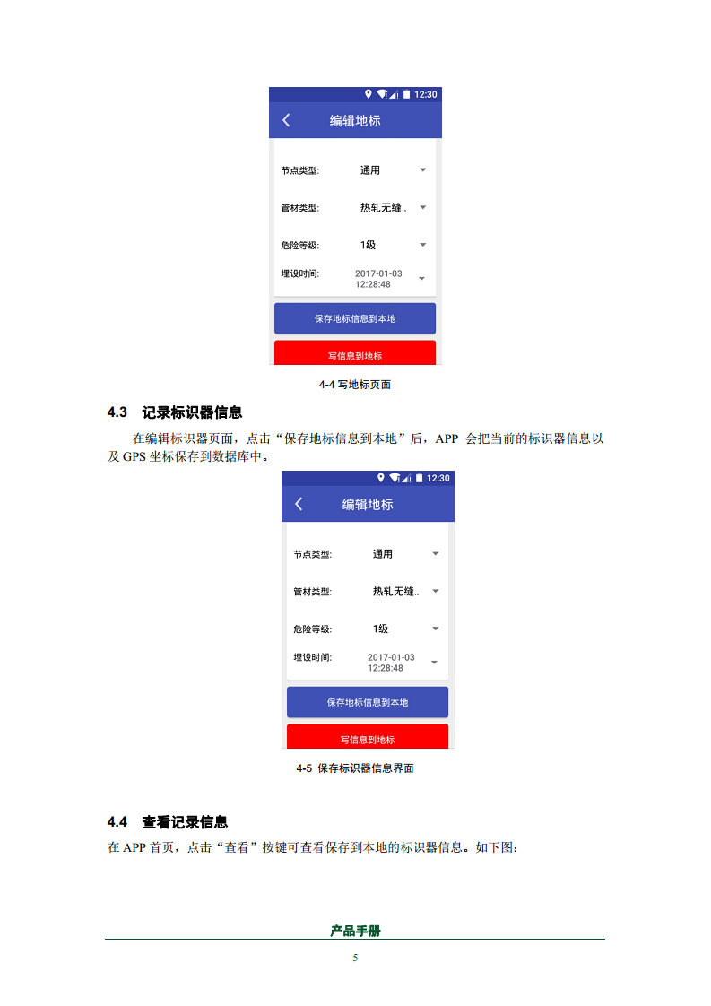 射频识别地下管线探测器CK-GTR650图片