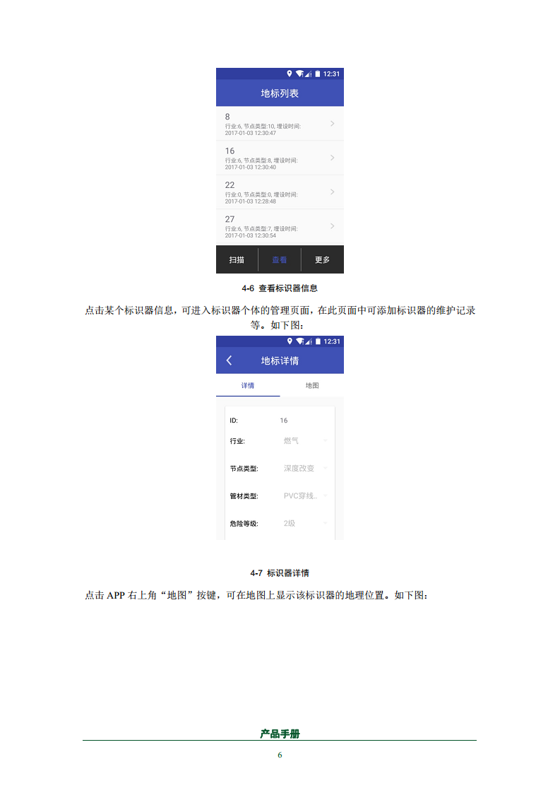 射频识别地下管线探测器CK-GTR650图片