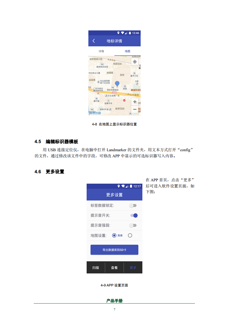 射频识别地下管线探测器CK-GTR650图片