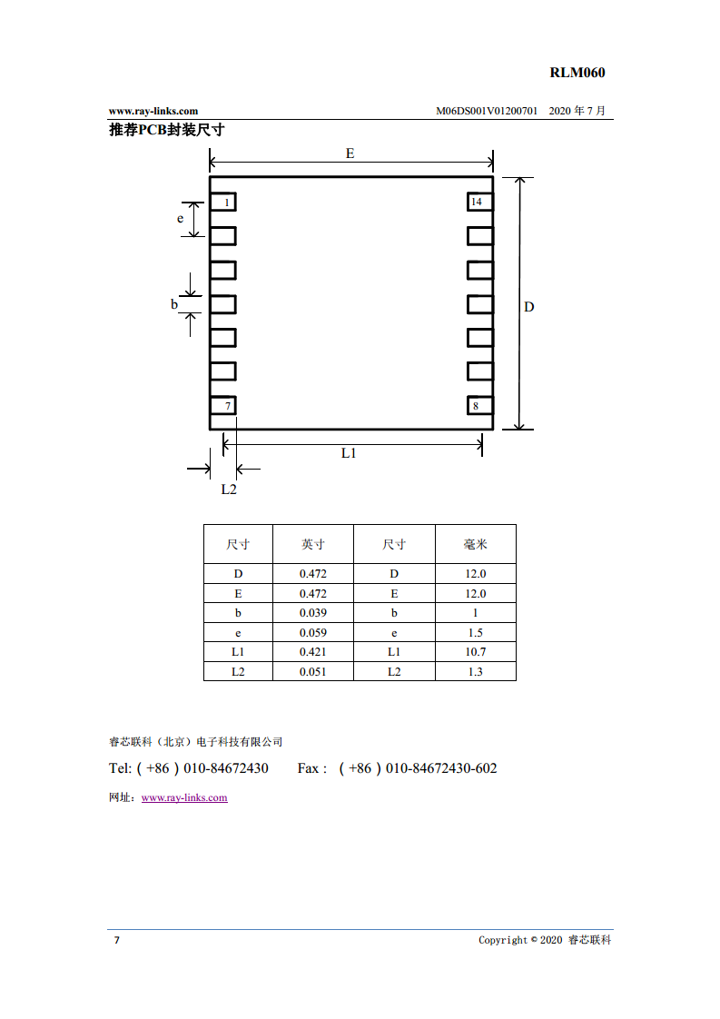 RLM060超高频RFID读写模块图片