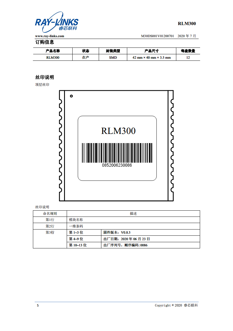 RLM300超高频RFID读写模块图片