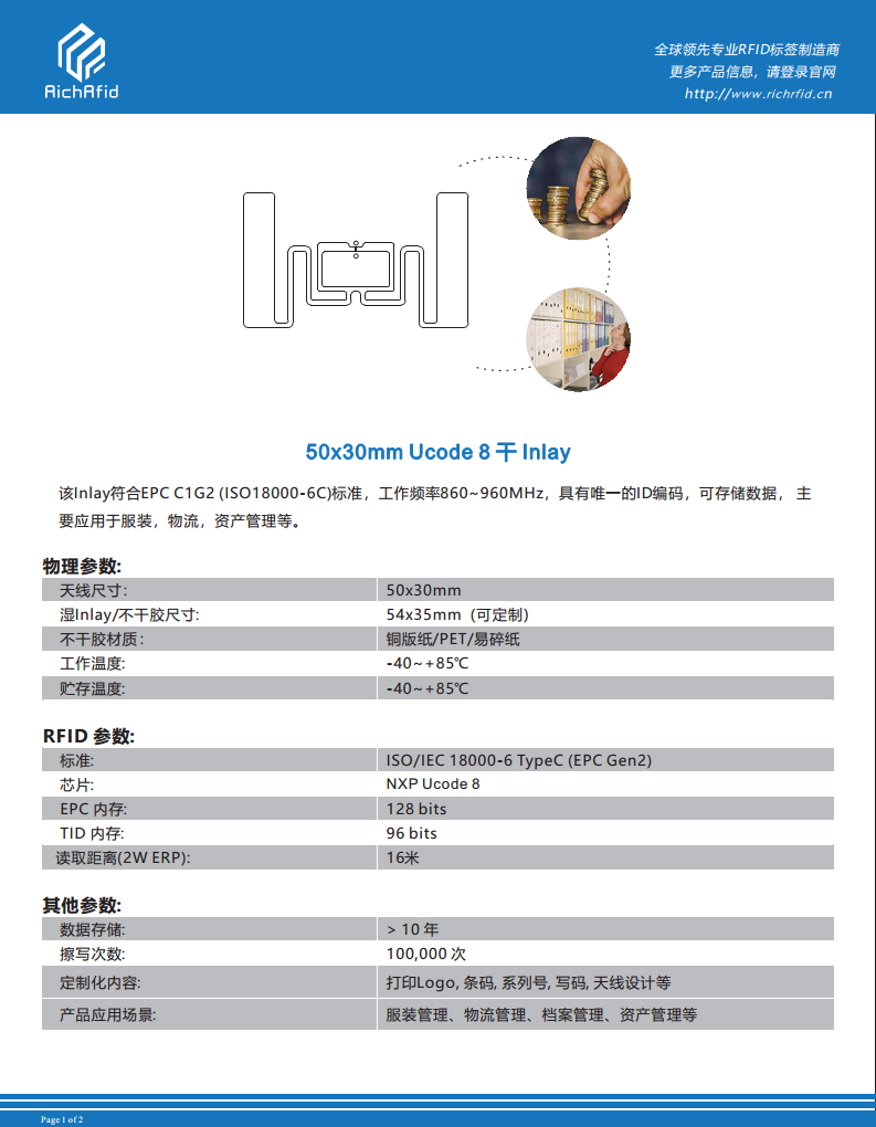 50x30mm 超高频 RFID U8 干Inlay图片