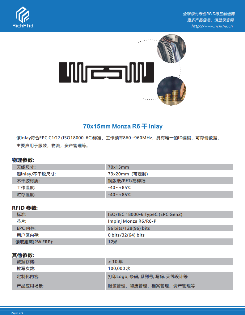 70x15mm超高频 RFID MR6 干Inlay图片