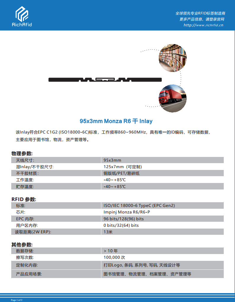 95x3mm超高频 RFID MR6 干Inlay图片