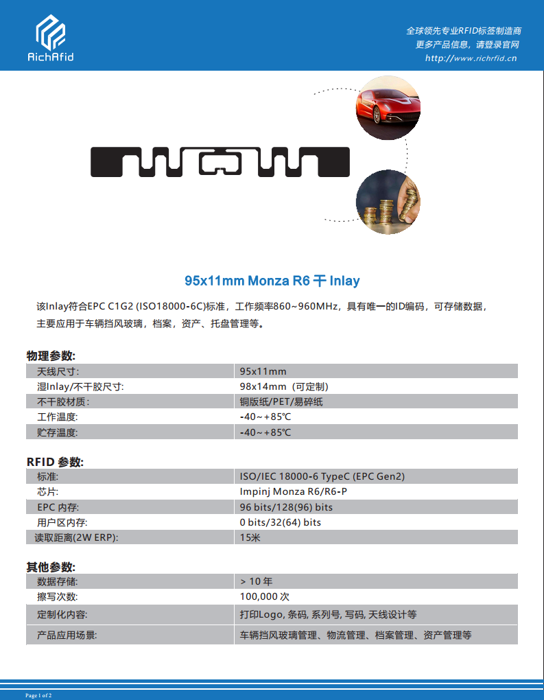 95x11mm 超高频 RFID MR6 干Inlay图片