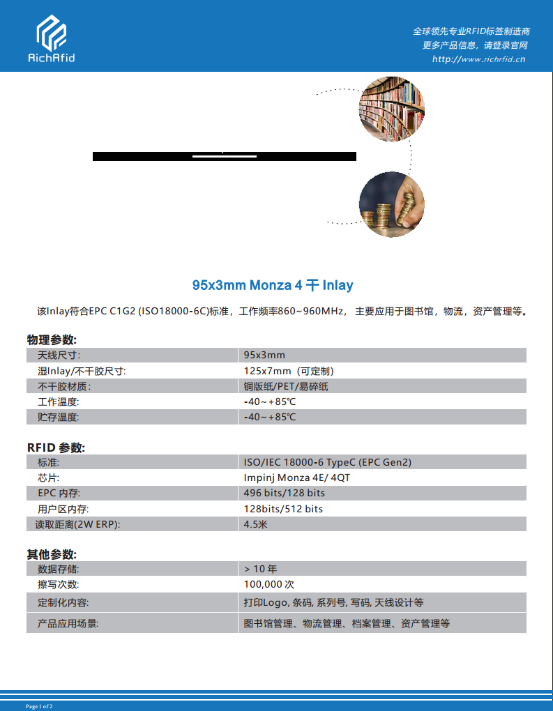 95x3mm 超高频 RFID M4 干Inlay图片