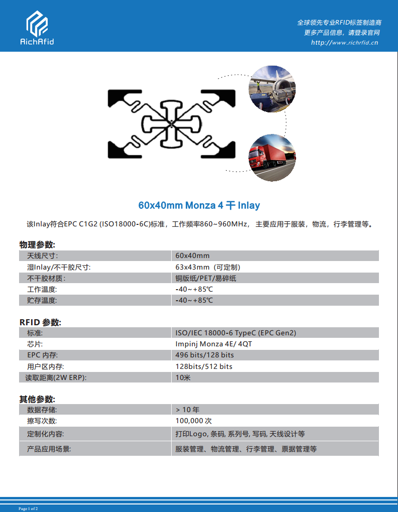 60x40mm 超高频 RFID M4 干Inlay图片