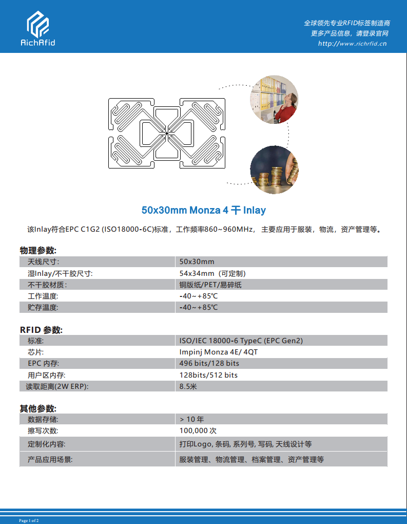50x30mm 超高频RFID M4 干Inlay图片