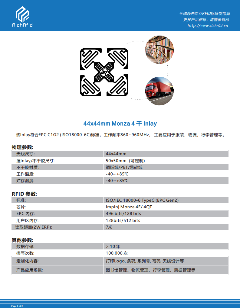 44x44mm Monza 4 干Inlay图片